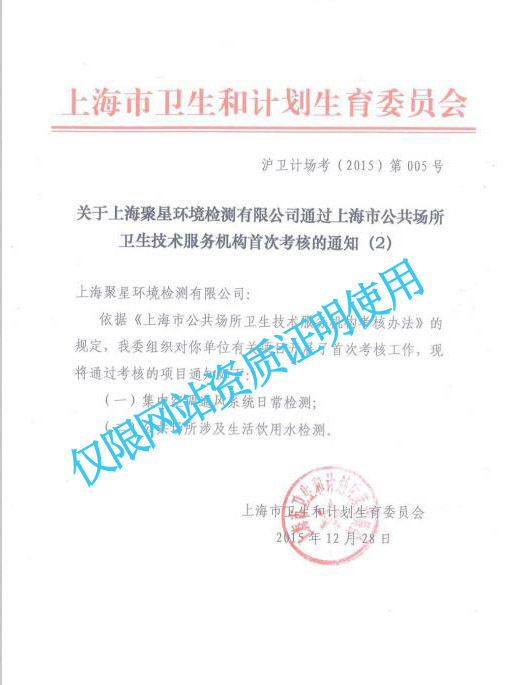 聚星檢測 聚星檢測