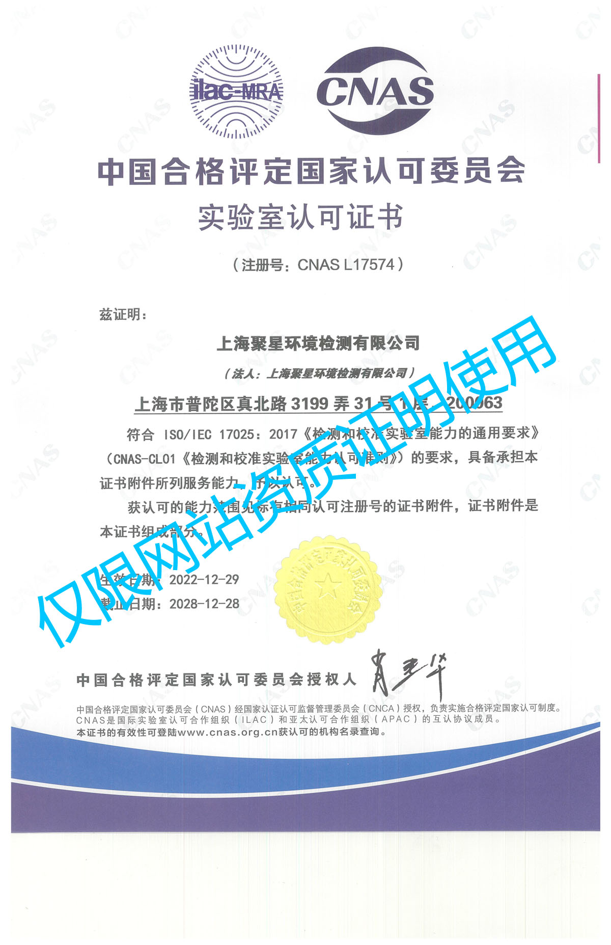 聚星檢測 聚星檢測