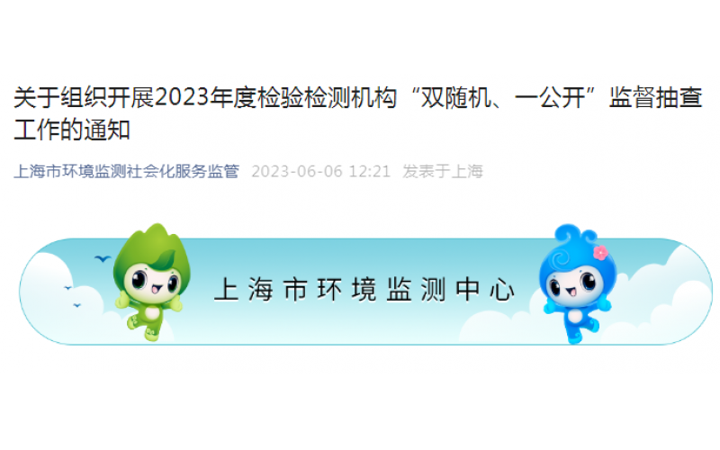 《生態環境行政處罰辦法》發布，7月1日起施行！