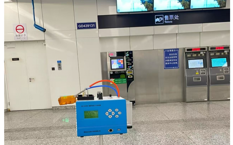 車站公共場所衛生檢測